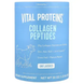 Vital Proteins Collagen Peptides 567 g VTP-00508 фото